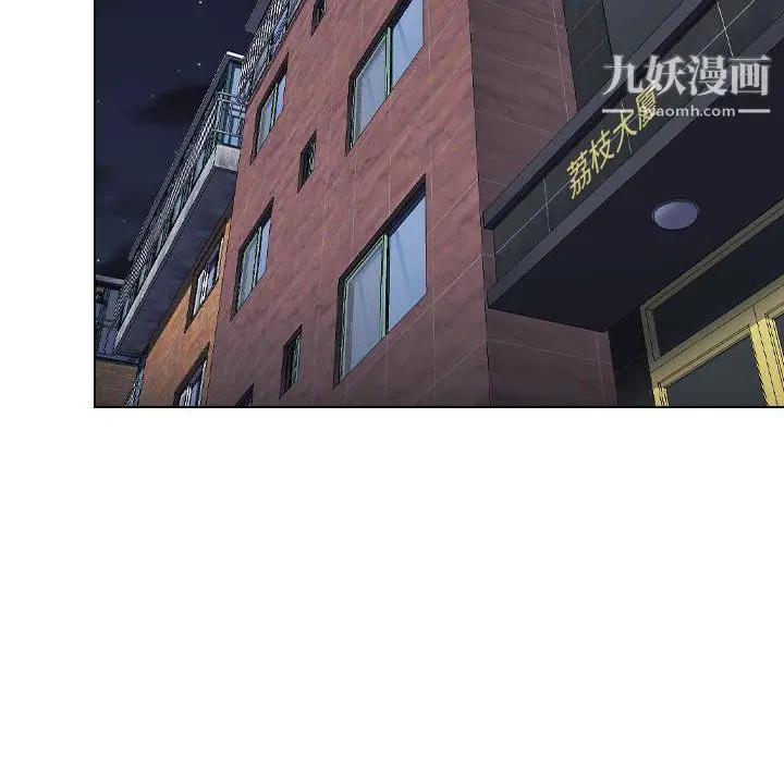 漫画《没种又怎样》第24话第16张图