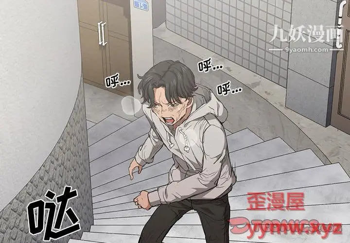 漫画《没种又怎样》第24话第2张图