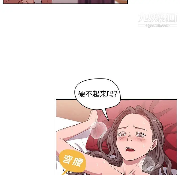 漫画《没种又怎样》第24话第20张图