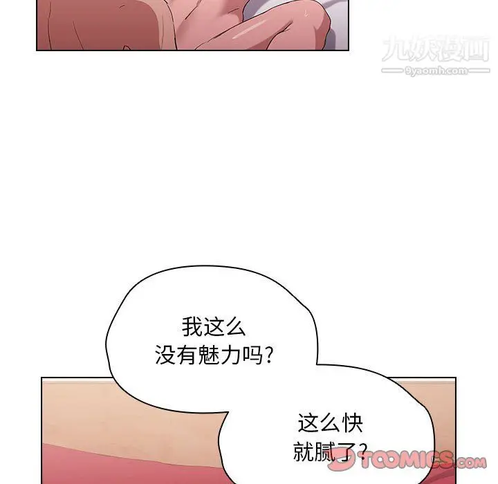 漫画《没种又怎样》第24话第22张图