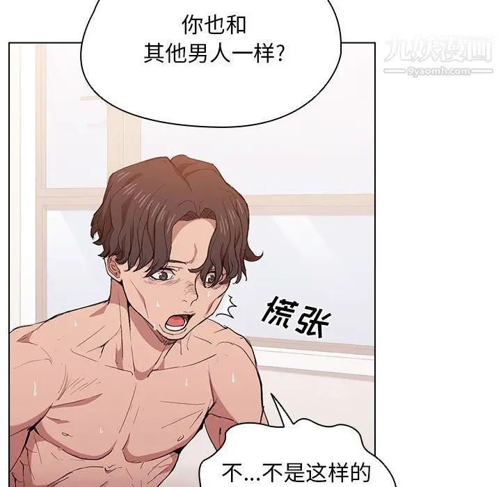 漫画《没种又怎样》第24话第24张图