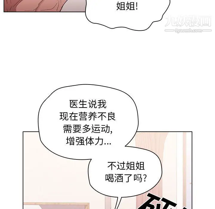 漫画《没种又怎样》第24话第25张图