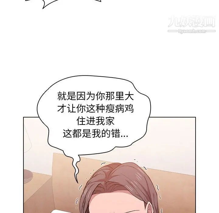 漫画《没种又怎样》第24话第27张图