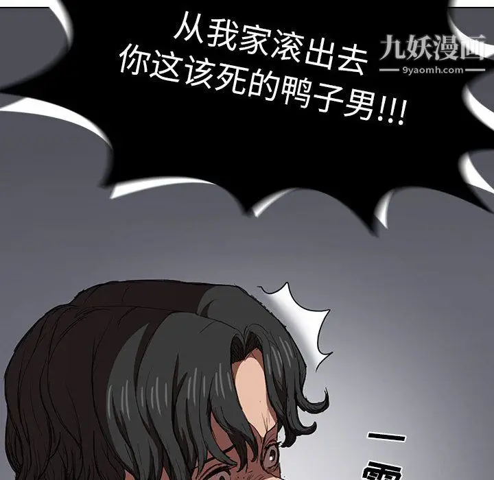 漫画《没种又怎样》第24话第29张图