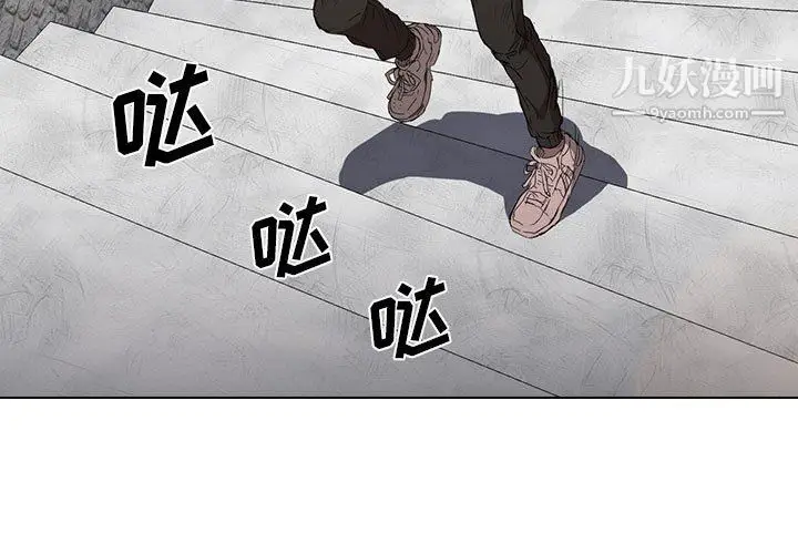 漫画《没种又怎样》第24话第3张图