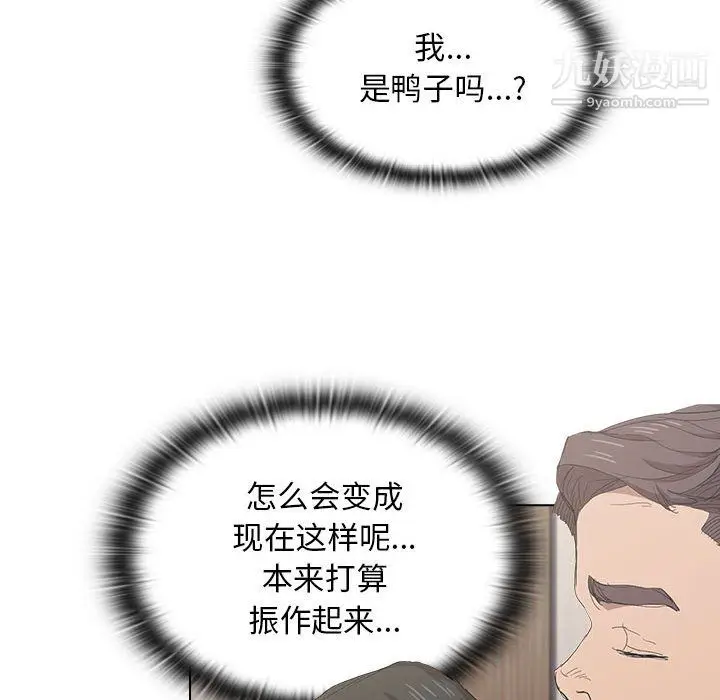 漫画《没种又怎样》第24话第35张图