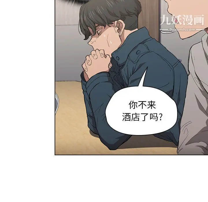 漫画《没种又怎样》第24话第36张图