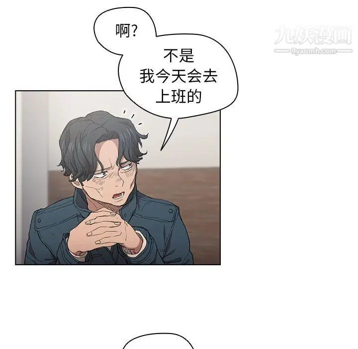 漫画《没种又怎样》第24话第37张图