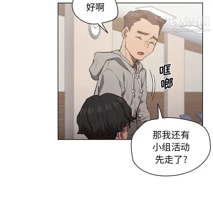 漫画《没种又怎样》第24话第38张图