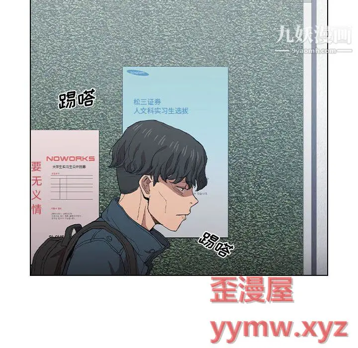 漫画《没种又怎样》第24话第44张图