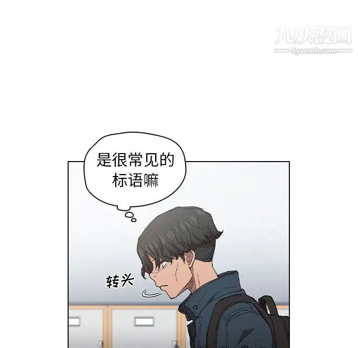 漫画《没种又怎样》第24话第47张图