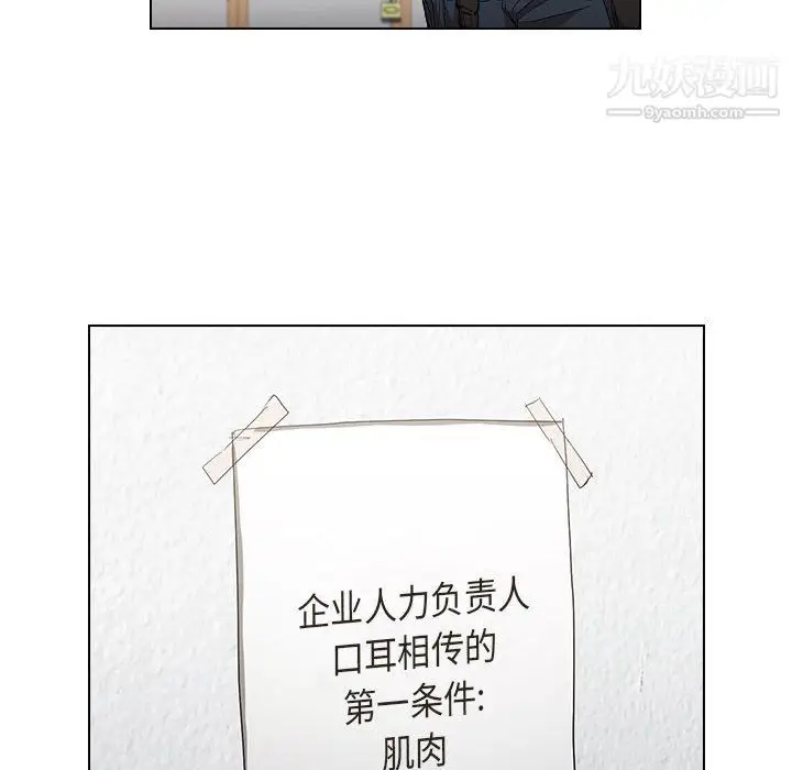 漫画《没种又怎样》第24话第48张图