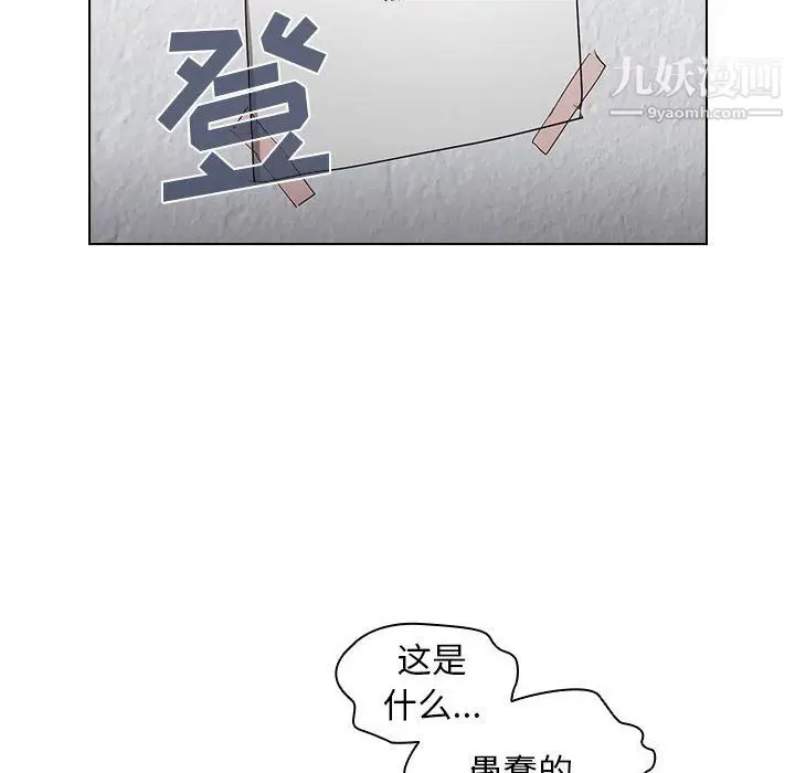 漫画《没种又怎样》第24话第49张图