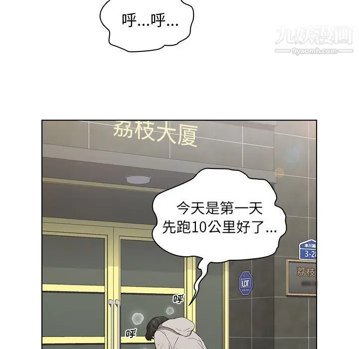 漫画《没种又怎样》第24话第5张图