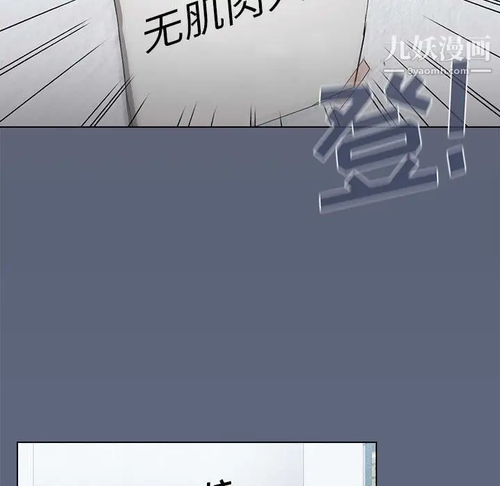漫画《没种又怎样》第24话第52张图