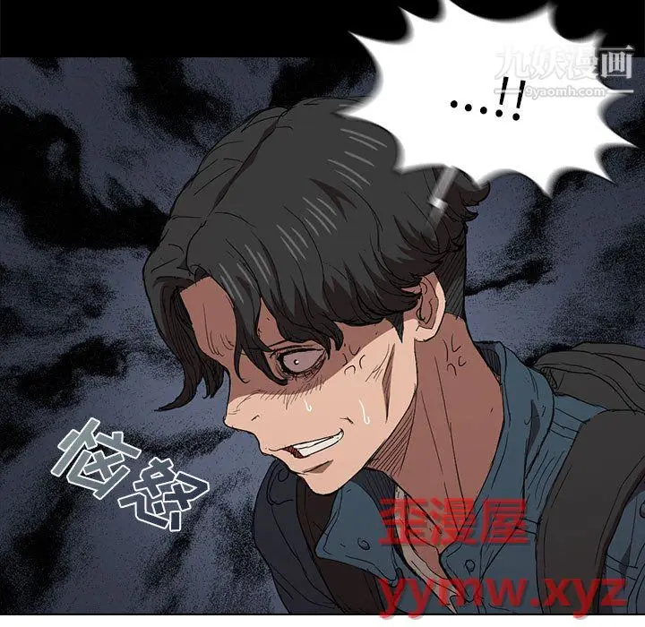 漫画《没种又怎样》第24话第56张图