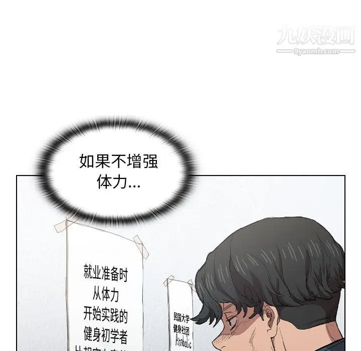 漫画《没种又怎样》第24话第60张图