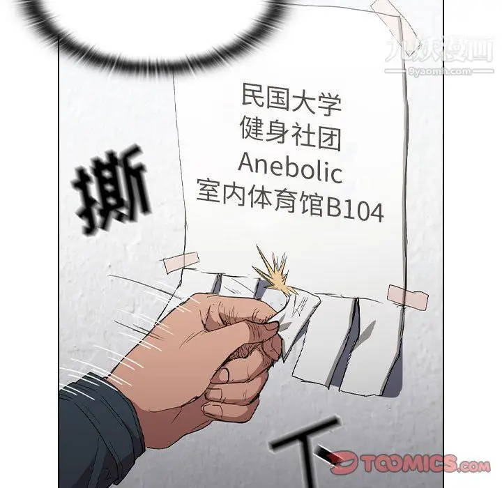 漫画《没种又怎样》第24话第62张图