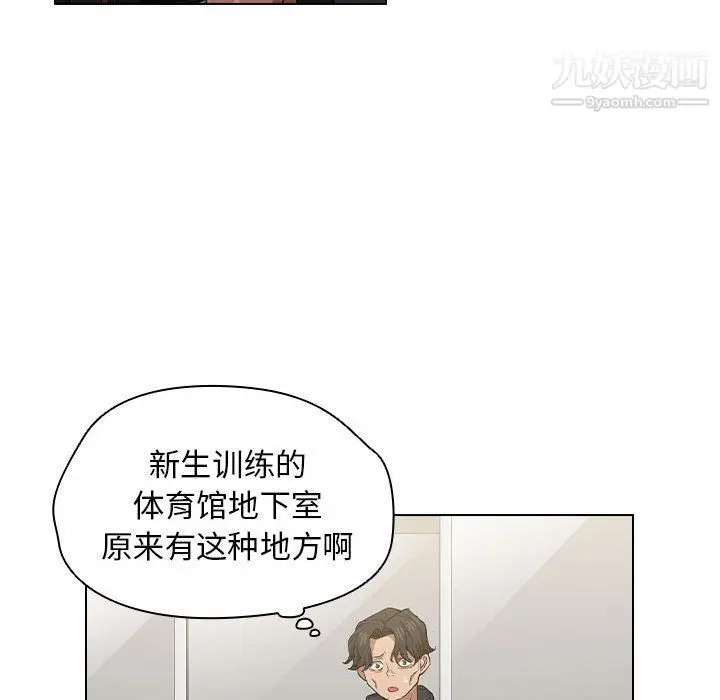 漫画《没种又怎样》第24话第69张图
