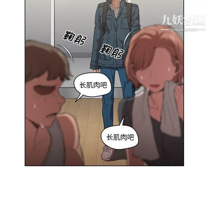 漫画《没种又怎样》第24话第70张图