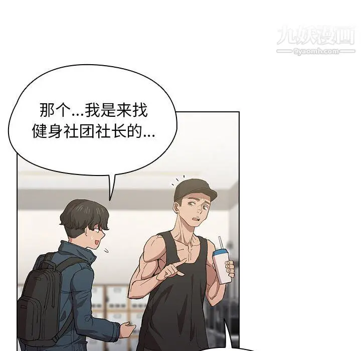 漫画《没种又怎样》第24话第71张图