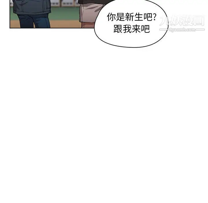 漫画《没种又怎样》第24话第72张图