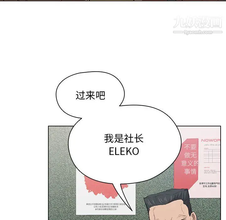 漫画《没种又怎样》第24话第74张图