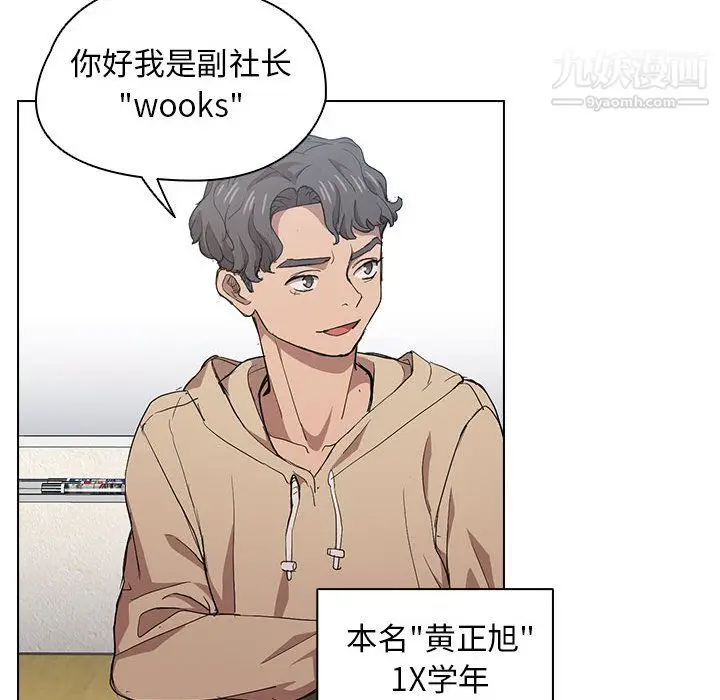漫画《没种又怎样》第24话第76张图