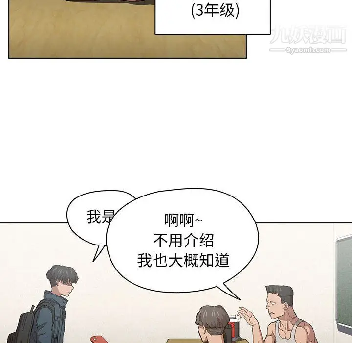 漫画《没种又怎样》第24话第77张图