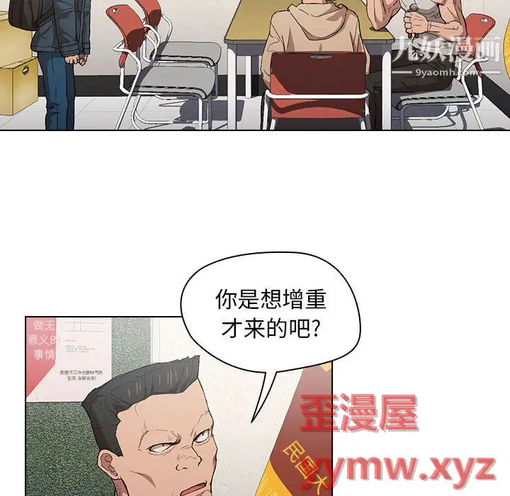 漫画《没种又怎样》第24话第78张图