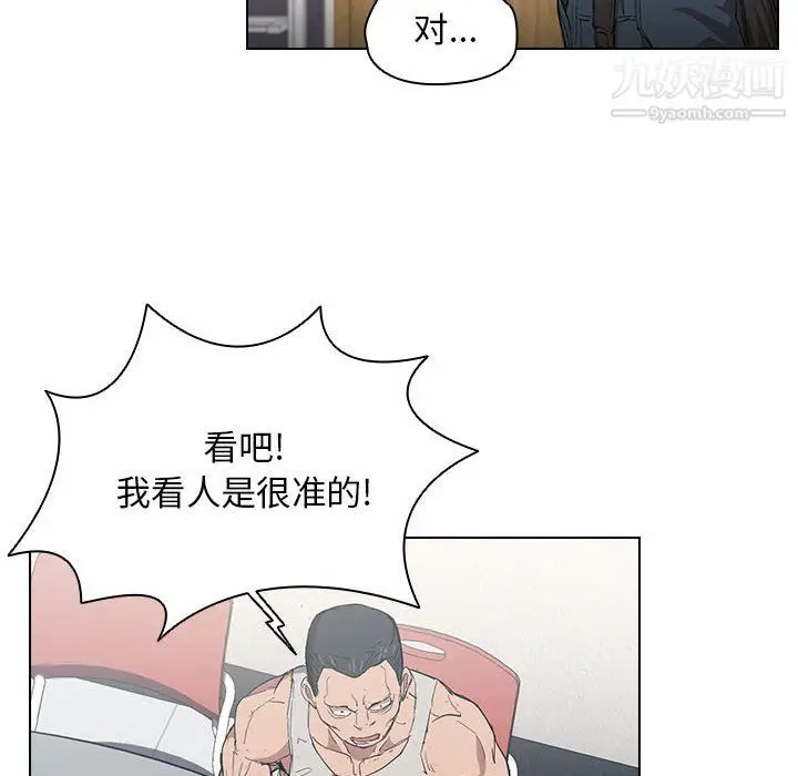 漫画《没种又怎样》第24话第80张图