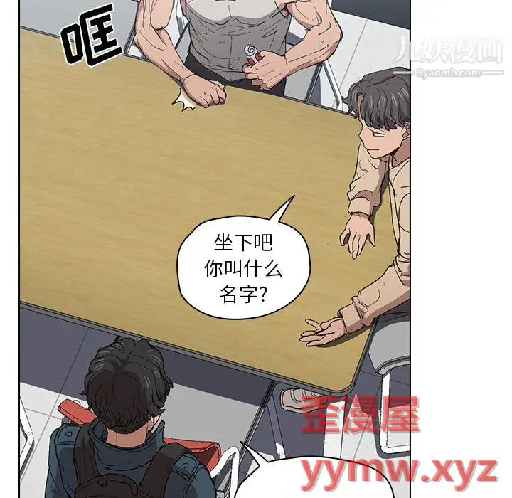 漫画《没种又怎样》第24话第81张图