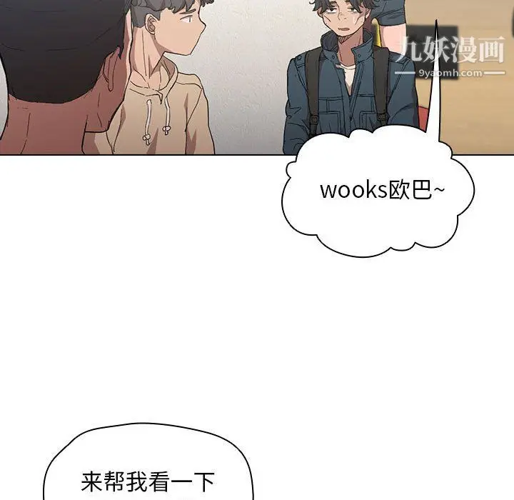 漫画《没种又怎样》第24话第83张图