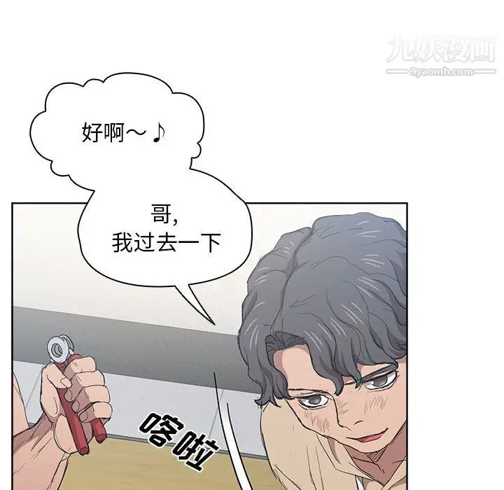 漫画《没种又怎样》第24话第86张图
