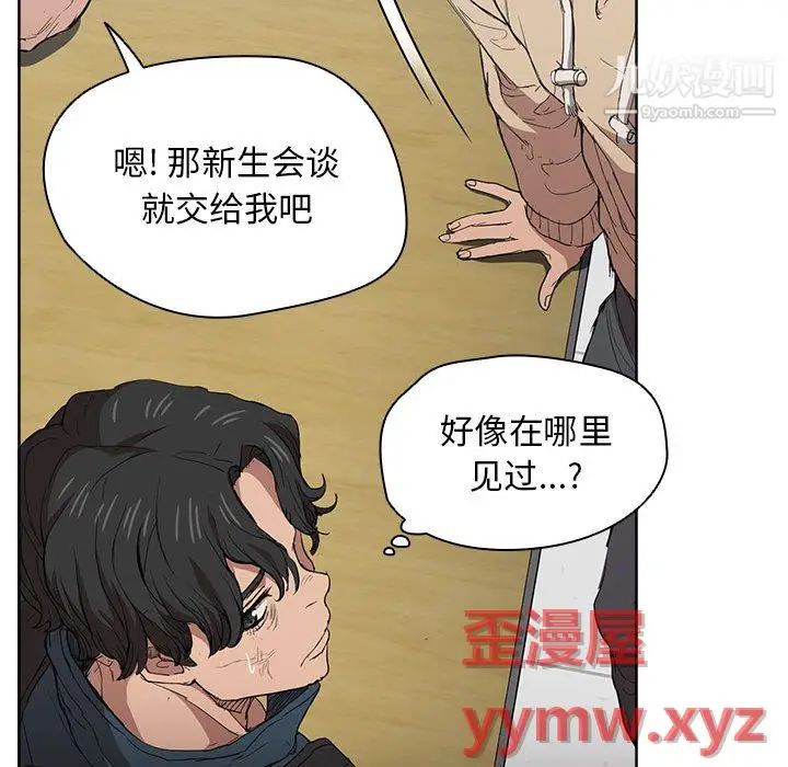漫画《没种又怎样》第24话第87张图