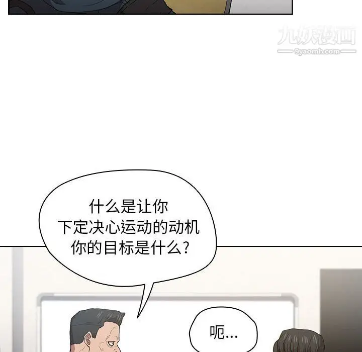 漫画《没种又怎样》第24话第88张图
