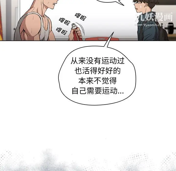 漫画《没种又怎样》第24话第89张图