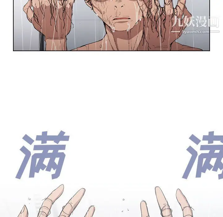 漫画《没种又怎样》第24话第9张图