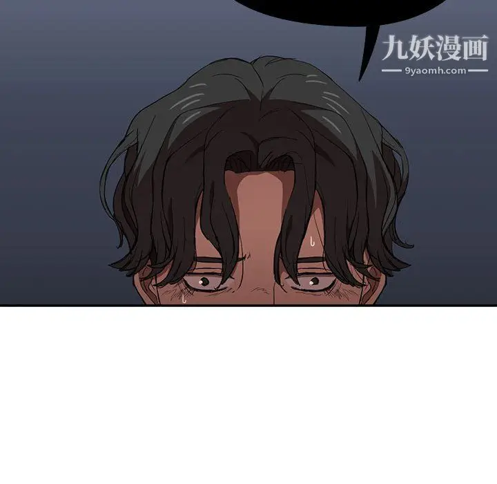漫画《没种又怎样》第24话第91张图