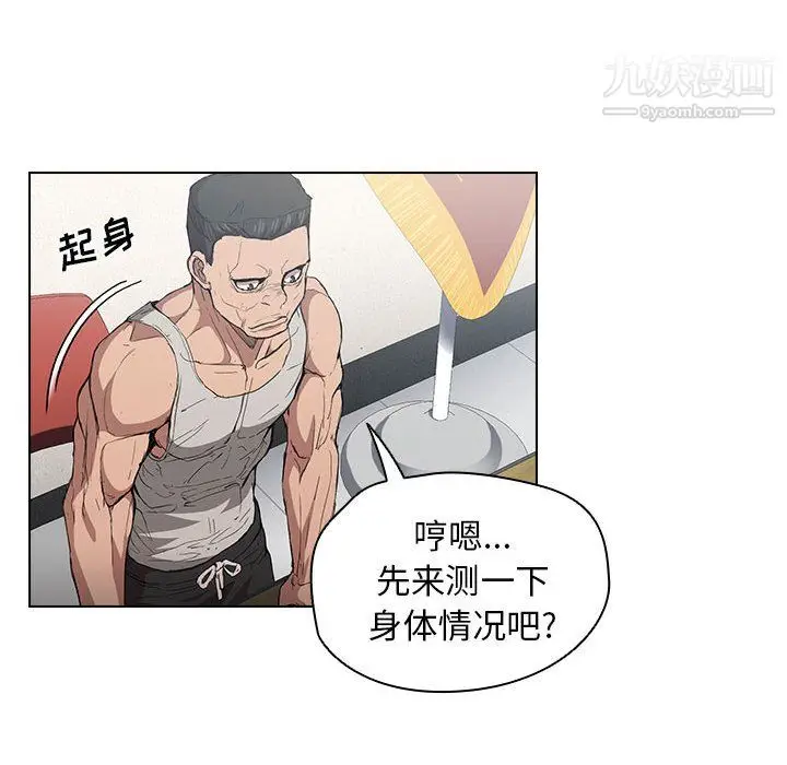漫画《没种又怎样》第24话第92张图