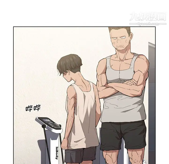 漫画《没种又怎样》第24话第94张图