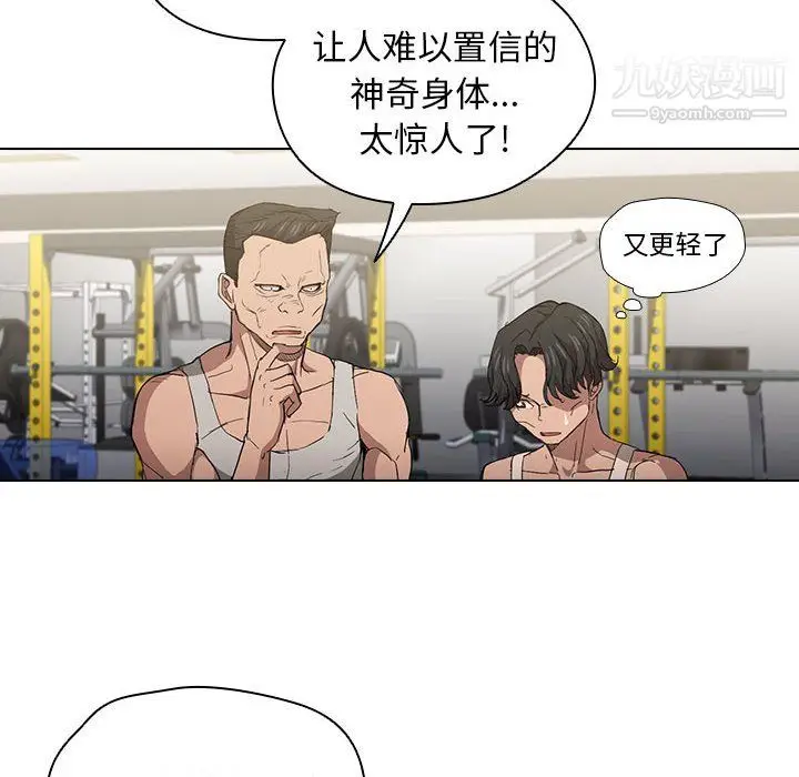漫画《没种又怎样》第24话第96张图