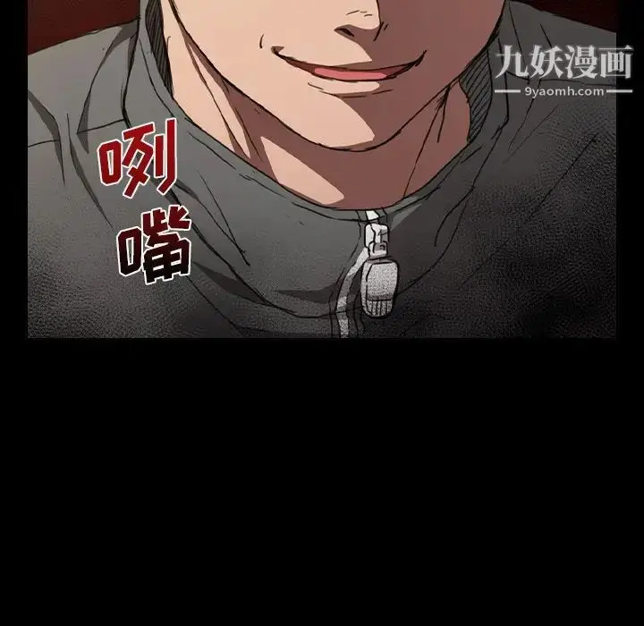 漫画《没种又怎样》第16话第100张图
