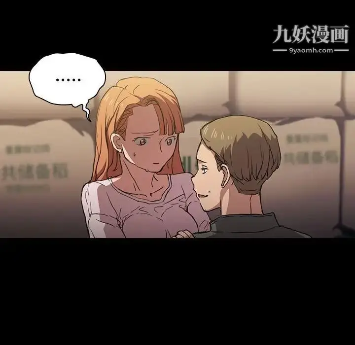 漫画《没种又怎样》第16话第101张图