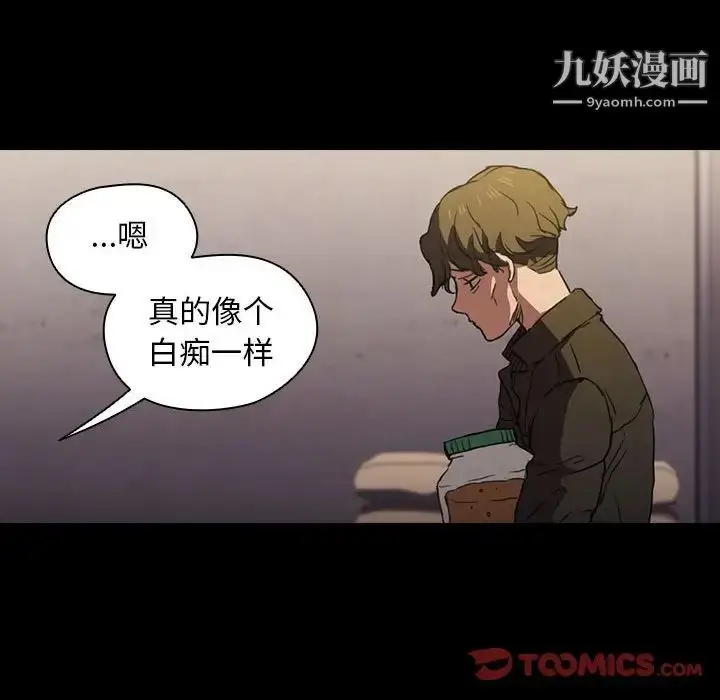 漫画《没种又怎样》第16话第102张图