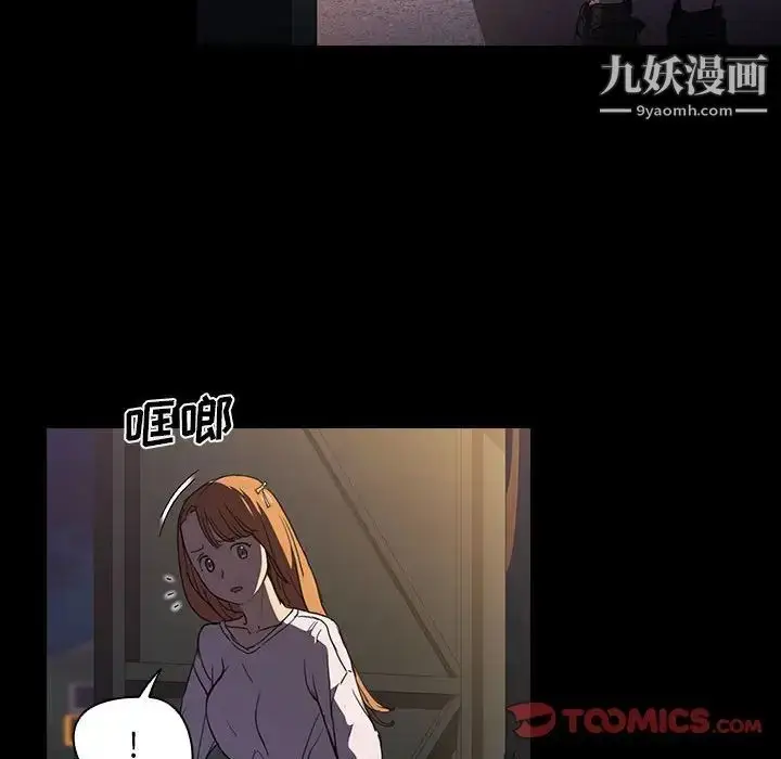 漫画《没种又怎样》第16话第105张图
