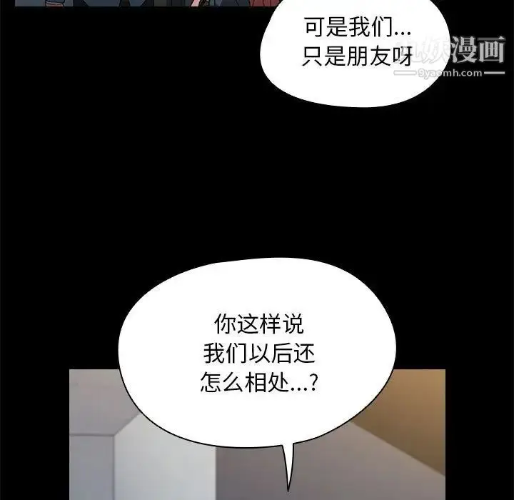 漫画《没种又怎样》第16话第11张图