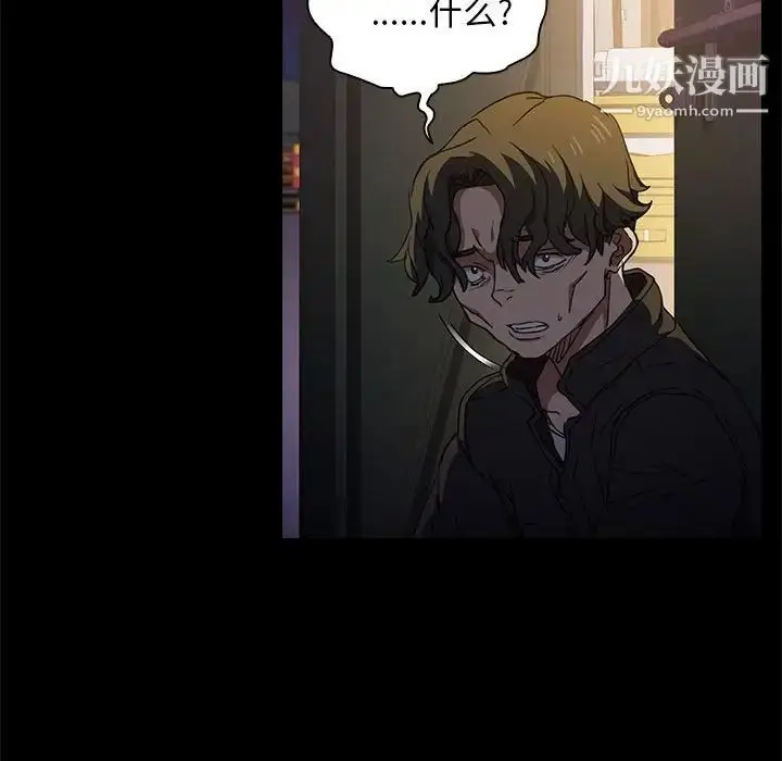 漫画《没种又怎样》第16话第115张图