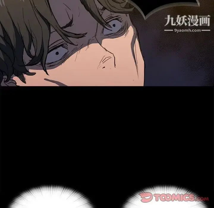 漫画《没种又怎样》第16话第117张图