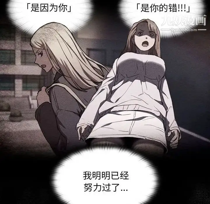 漫画《没种又怎样》第16话第118张图